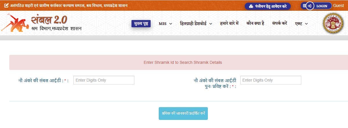 anugrah sahayata yojana online registration 