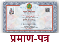 ladli laxmi yojna certificate