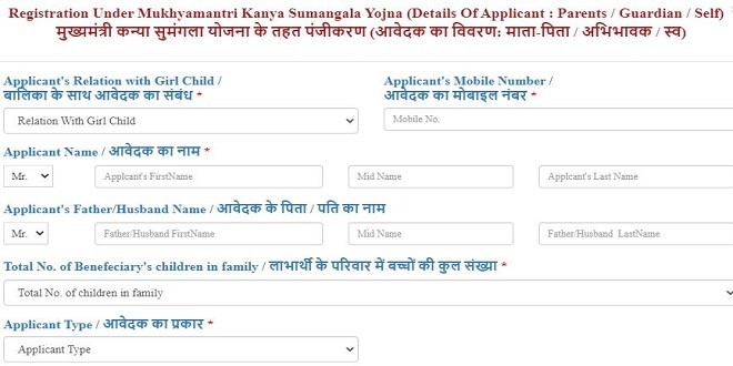 kanya sumangala yojana apply