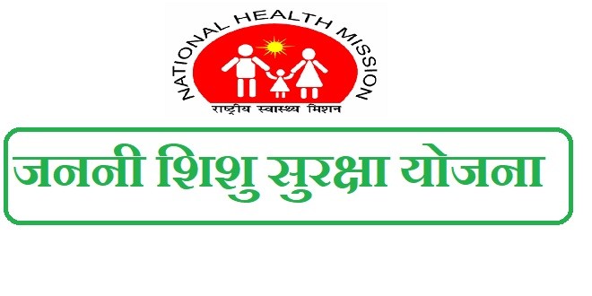 Janani Suraksha Yojana: Its utilization and perception among mothers and  health care providers in a rural area of North India