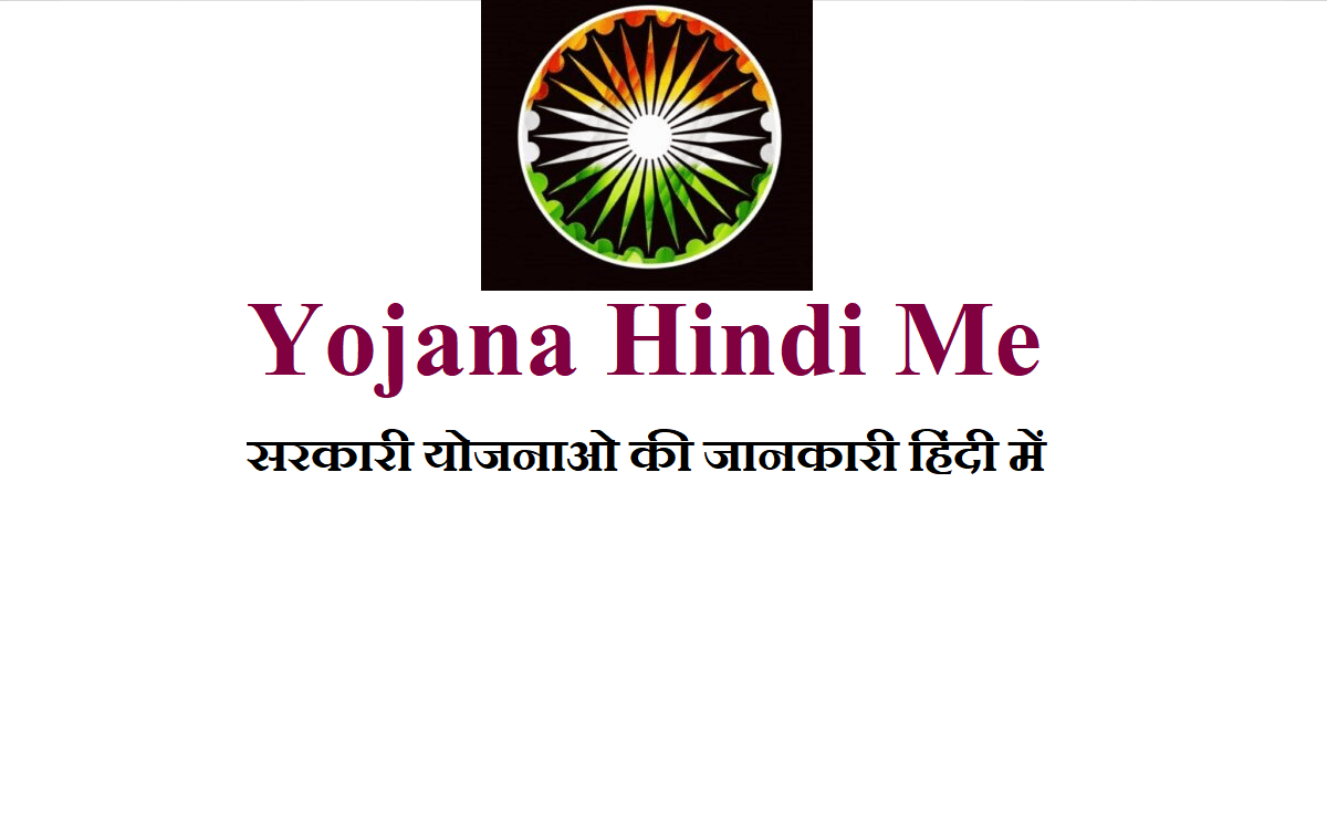 Janani Suraksha Yojna - YouTube