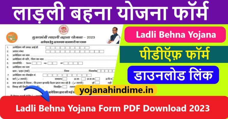 Ladli Behna Yojana Form Pdf Download Yojanahindime In