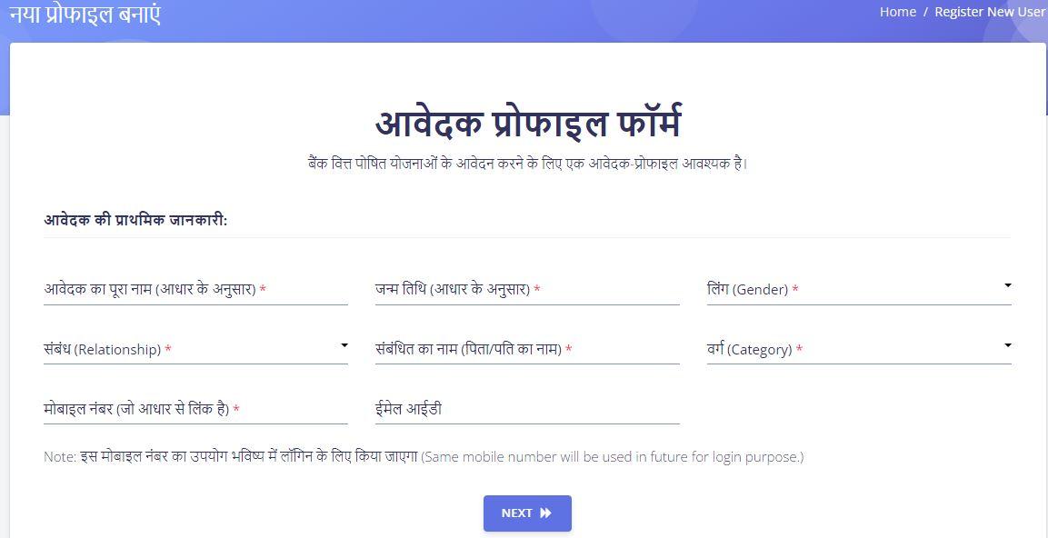 Samast MPonline Portal Profile Online Registration