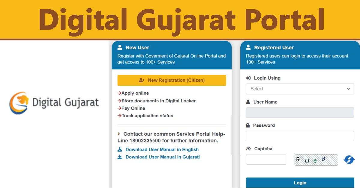 Digital Gujarat Portal 2023 YojanaHindime.in