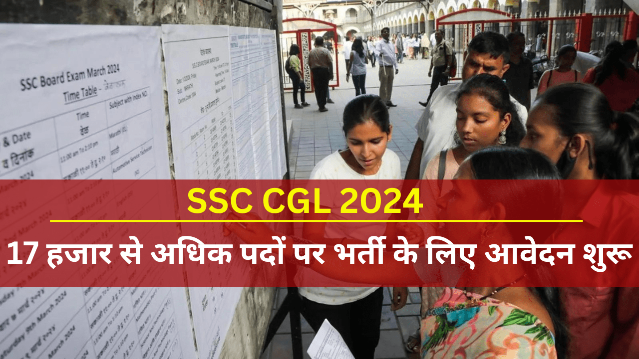 SSC CGL 2024 Exam Notification