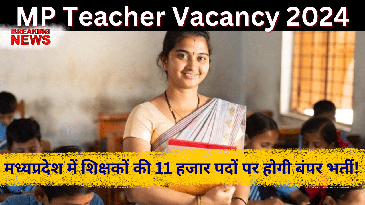 MP Teacher Vacancy 2024